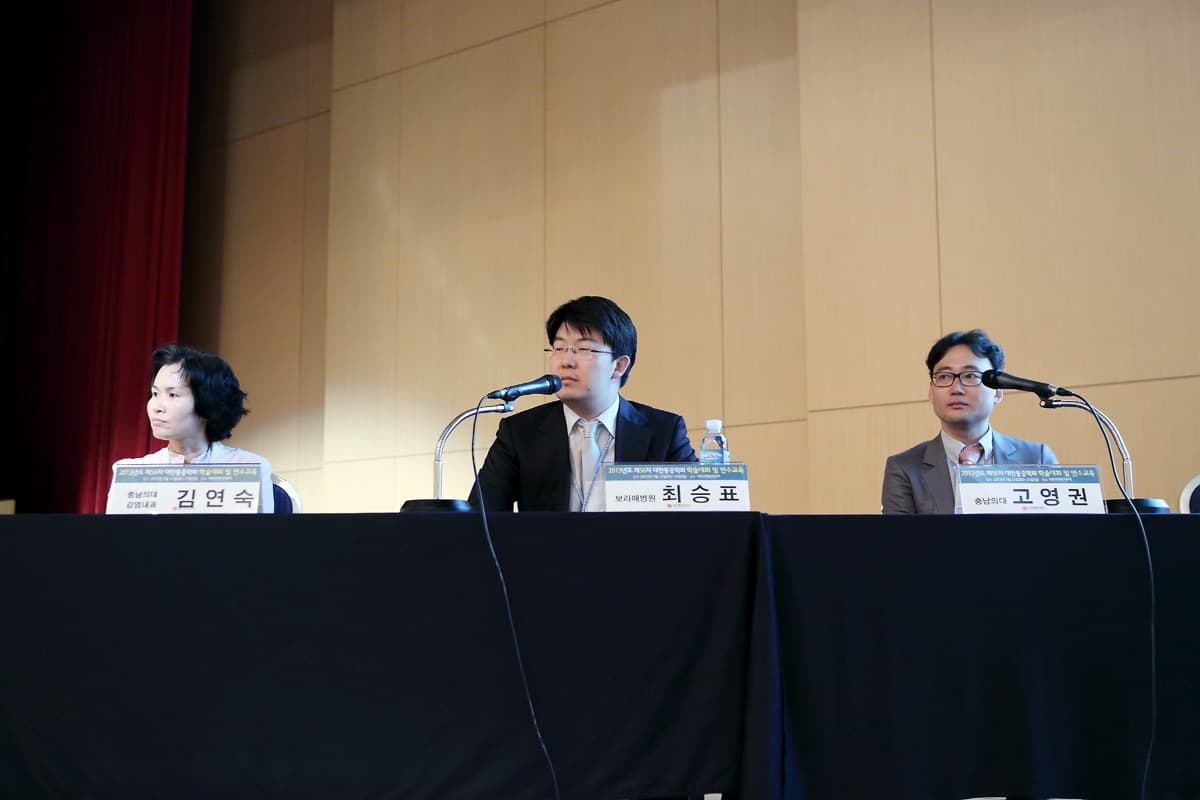 최승표 원장이 대한통증학회 연수교육 패널 토의에 참여한 모습
