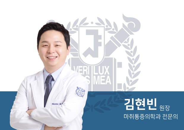김현빈 대표원장